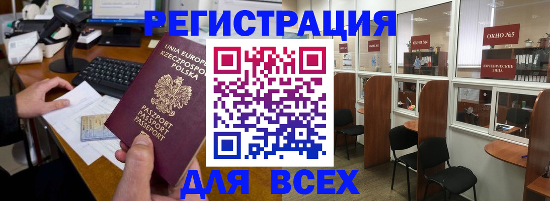 прописка регистрация в Киселёвске