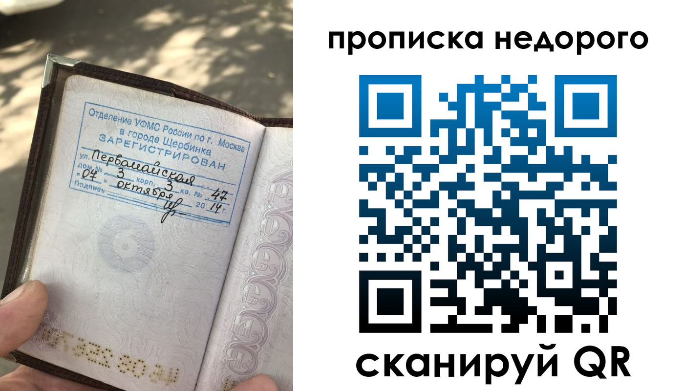 прописка для военкомата в Киселёвске