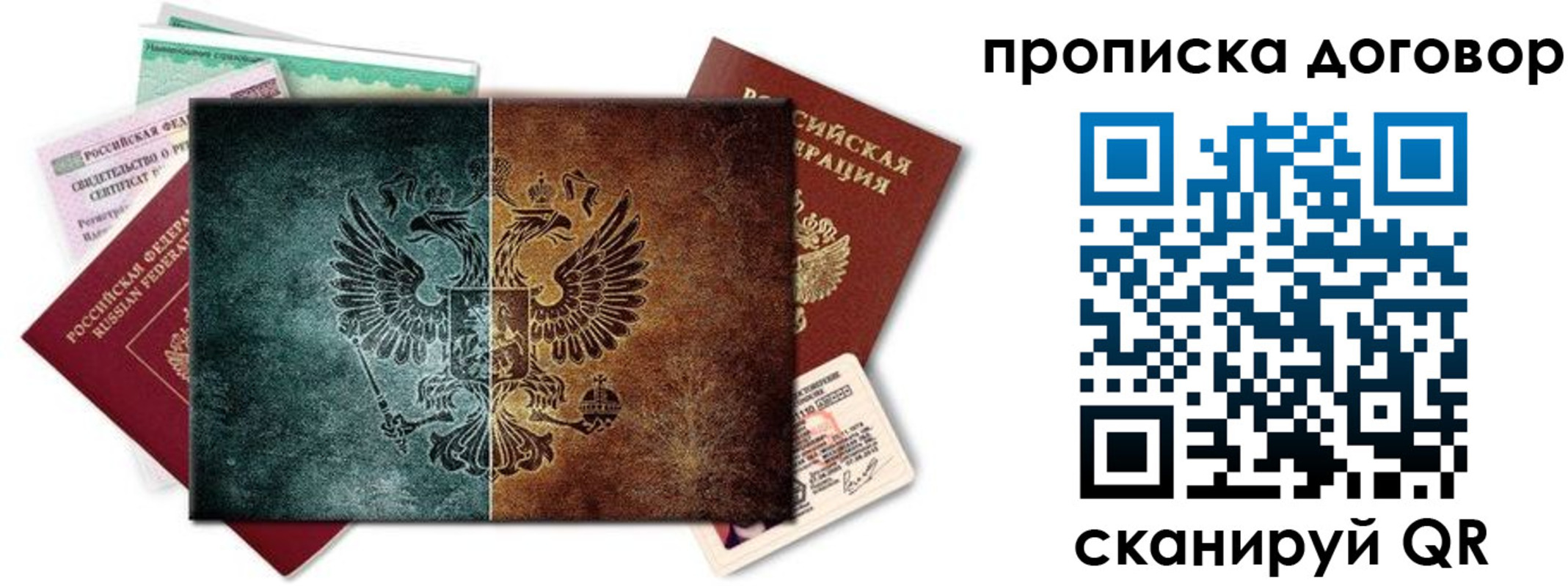 временная регистрация собственник в Киселёвске