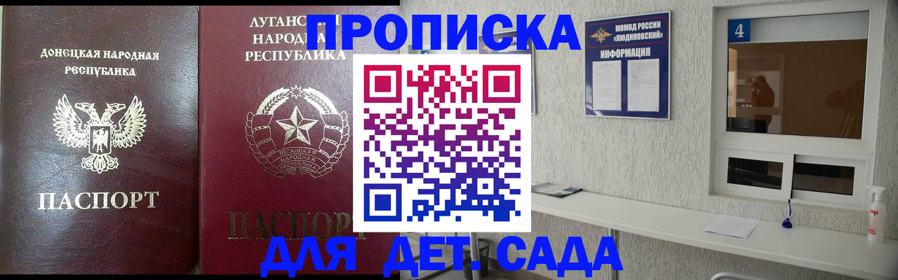 временная регистрация в квартире в Киселёвске