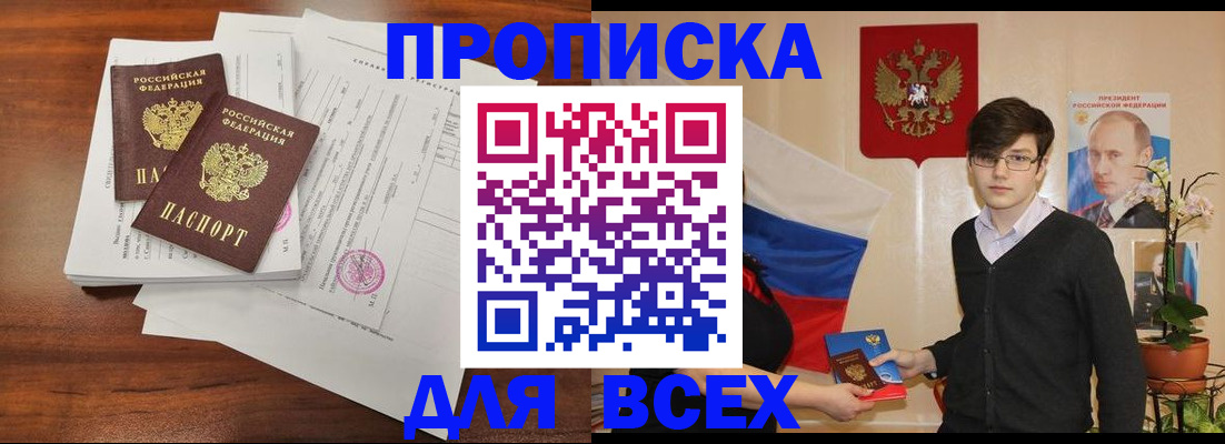 регистрация для школы в Киселёвске