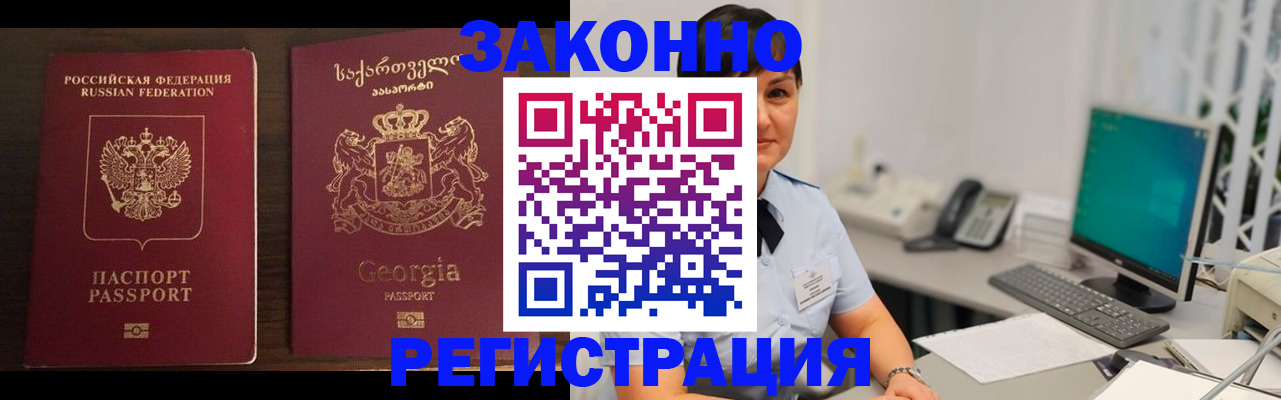 прописка для школы в Киселёвске