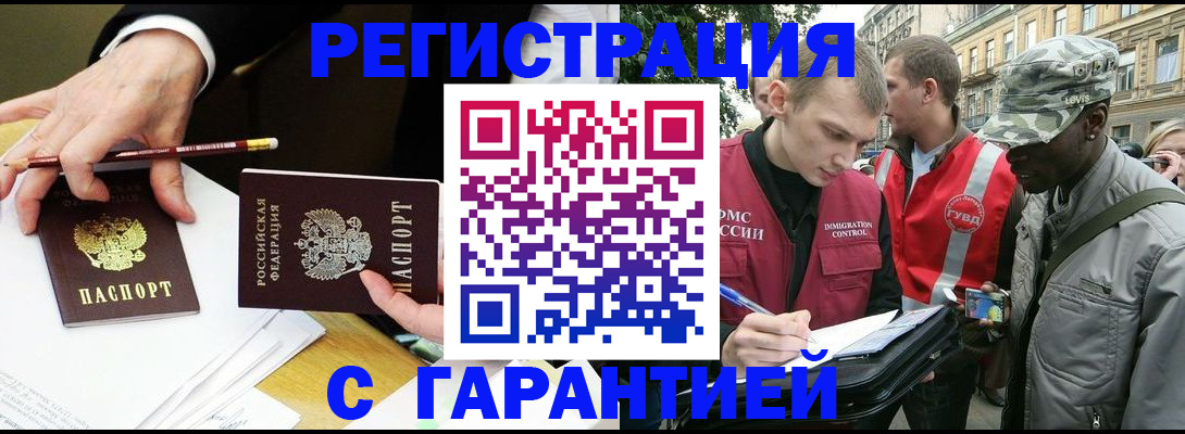 временная регистрация адрес в Киселёвске