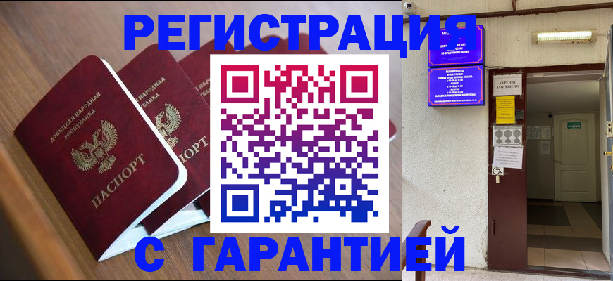 прописка иностранных граждан в Киселёвске