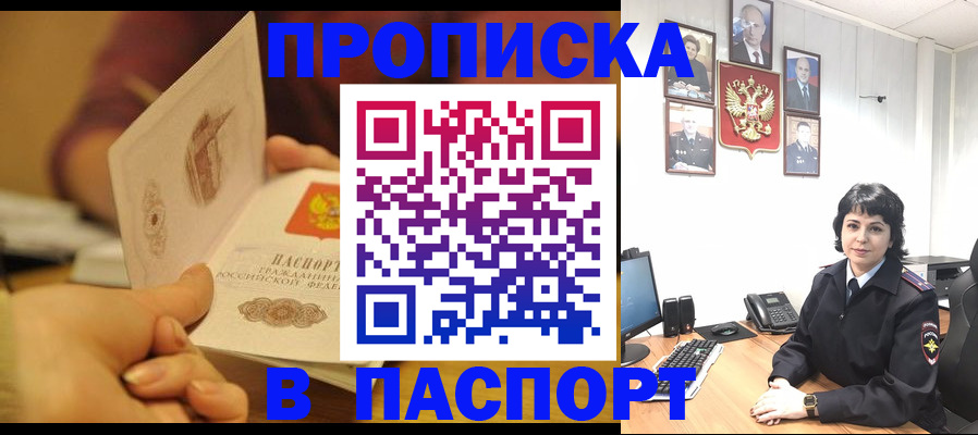 пропишу в квартире в Киселёвске
